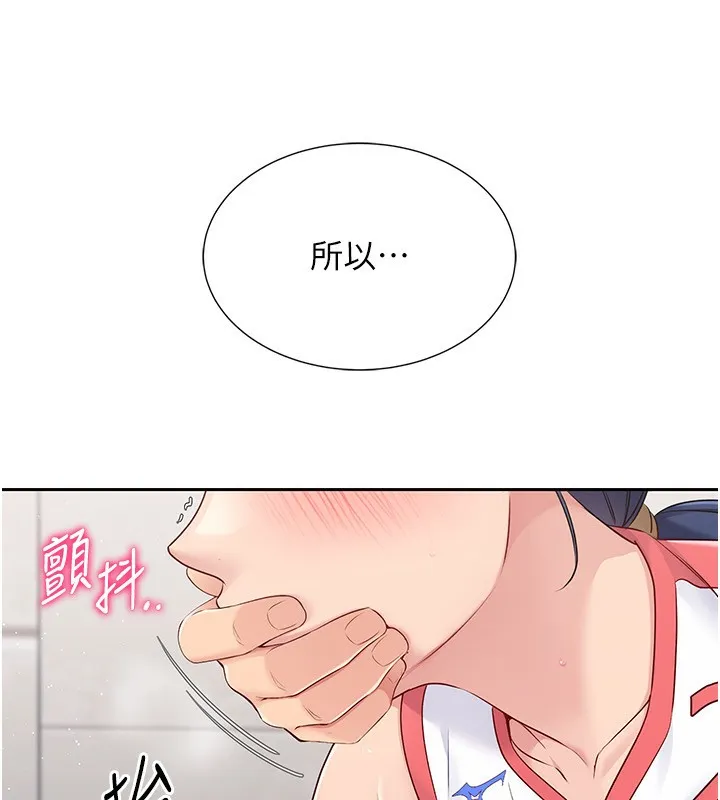第23话-喜欢被硬来的王牌 97